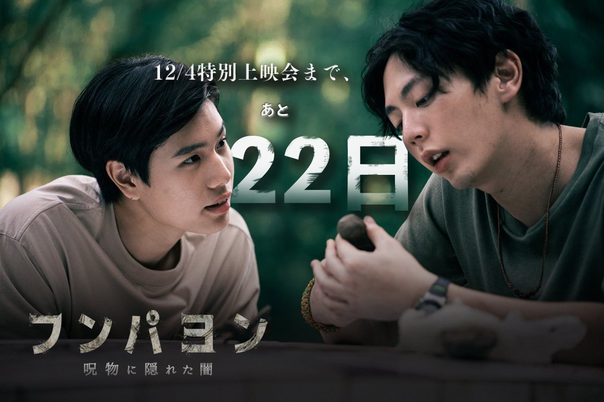 深海の王シャークパヨン　禁断の霊力を宿す秘宝　プラクルアン　フンパヨン フンパヨン 呪物に隠れた闇』公式サイト