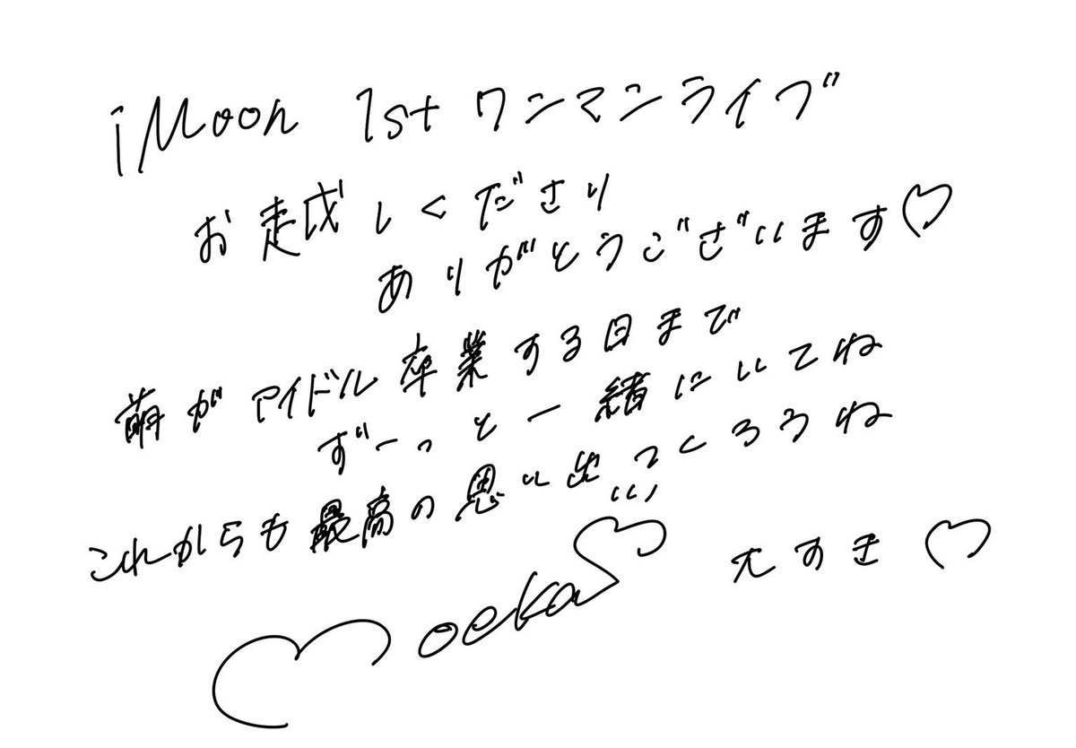【公式】i Moon【5/26 2nd LIVE🎤】 tweet media