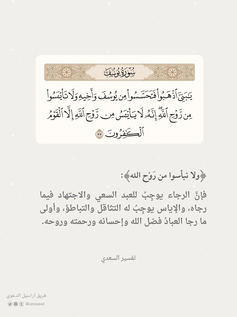 أراسيل tweet media