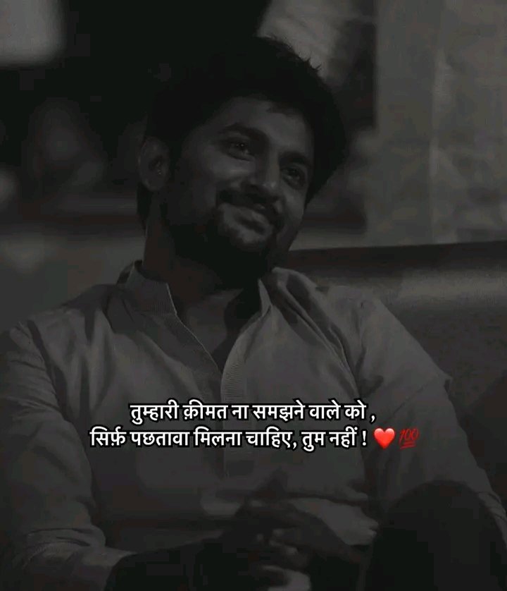Raddidiary's tweet photo. तुम्हारी किमत न समझने वाले को 
सिर्फ़ पछतावा मिलना चाहिए, तुम नहीं..see more https://t.co/vWokP57ddG