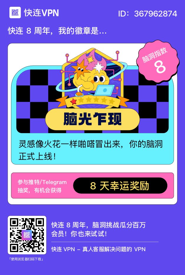 Liushen521's tweet photo. @letsvpn https://t.co/80j5b6o3rF