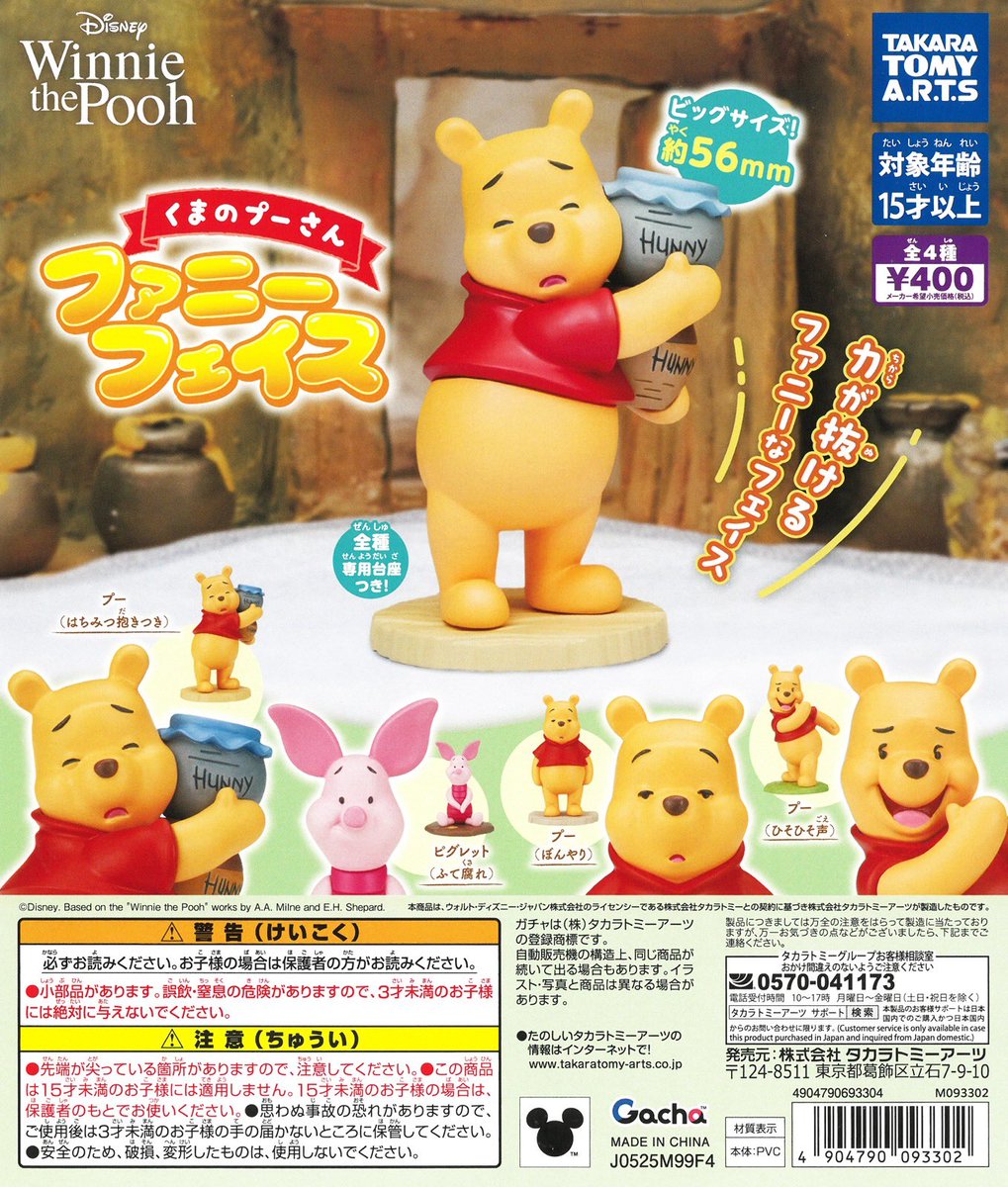 ✨新商品入荷情報✨ ディズニーキャラクター くるまりスタイル