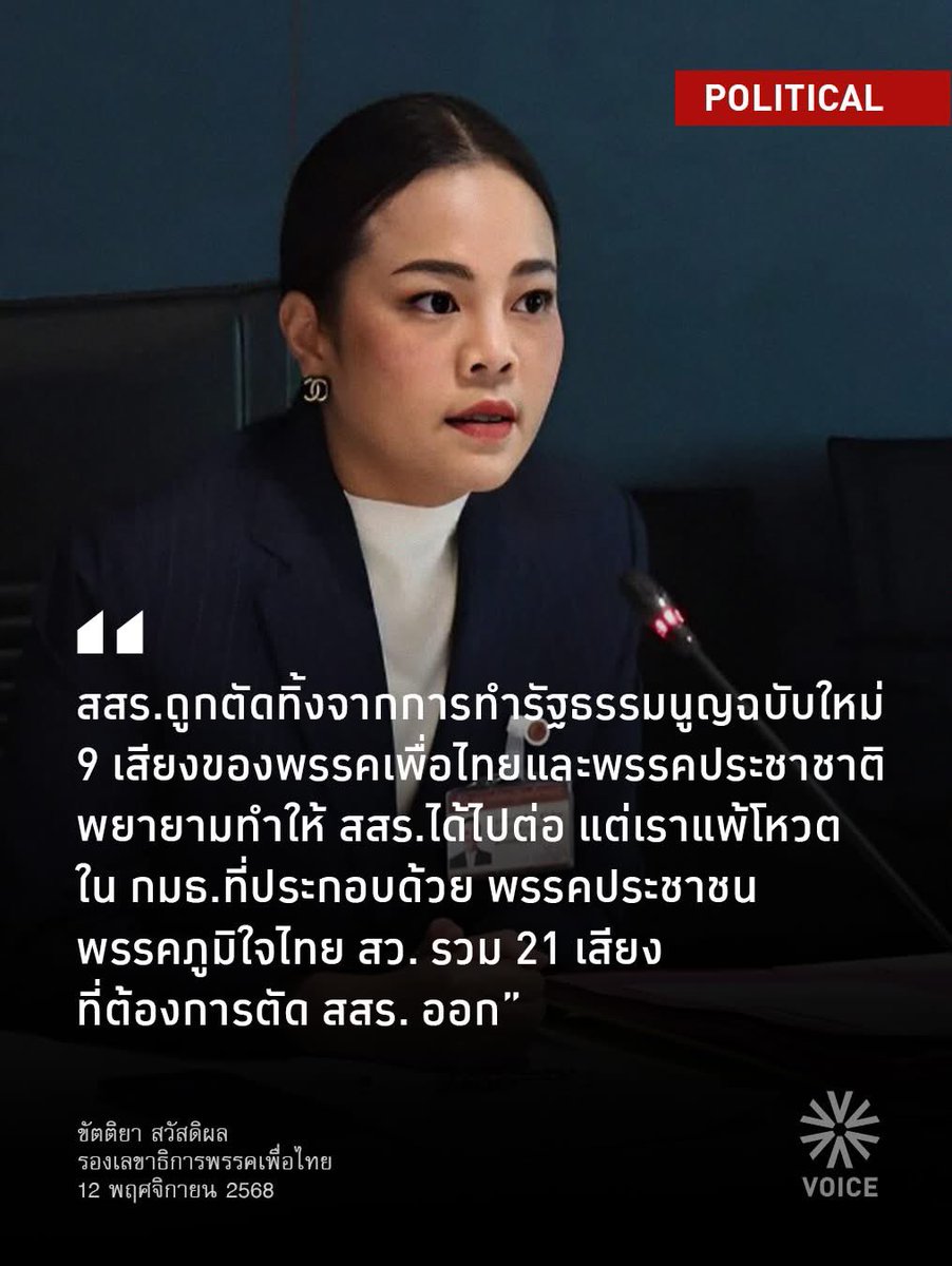 pran2844's tweet photo. ตัดการมีส่วนร่วมในการเลือกโดยประชาชนออก ให้รัฐสภาเป็นคนคัดเลือกทั้งกรรมาธิการยกร่างฯและสภาที่ปรึกษา โดยเฉพาะสภาที่ปรึกษาพรรคส้มเป็นคนยกร่างมาเองว่าให้ประชาชนเป็นคนเลือกตั้ง แต่มายกมือเปลี่ยนตามกรรมาธิการให้รัฐสภาเป็นคนเลือก https://t.co/Y5aHrR8jlh
