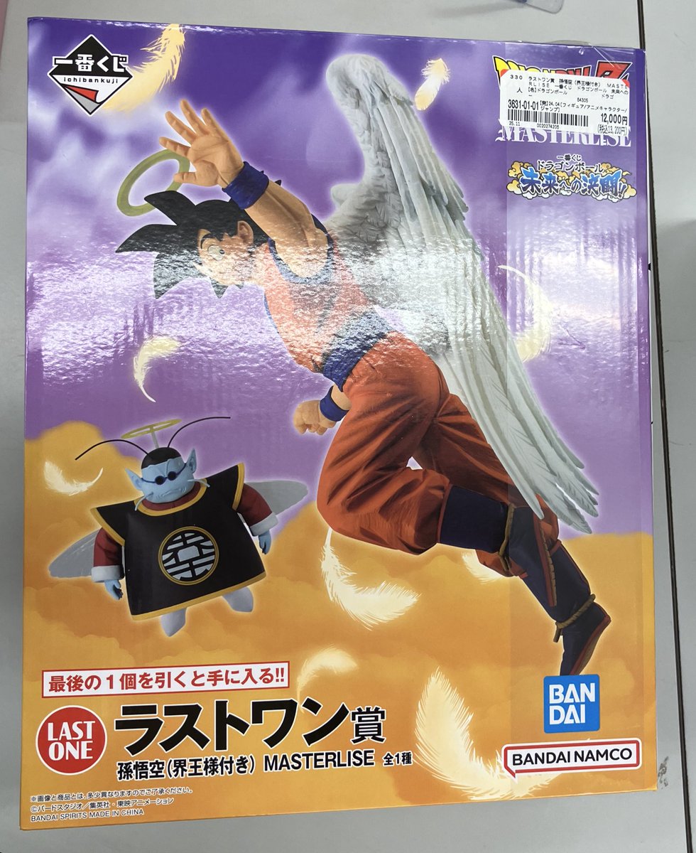 ラストワン賞 孫悟飯 幼年期ver. DRAGONBALL SNAP COLLECTION ラスト