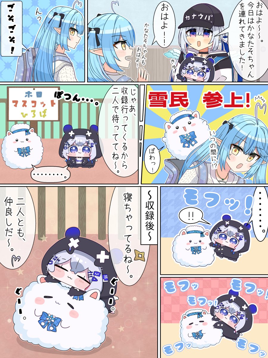 るぅーる (@cxFmZNSRxFEXMuO) / Posts / X