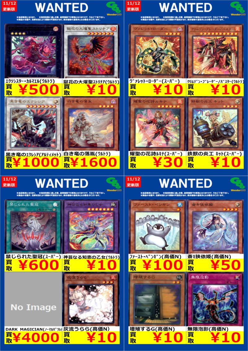 遊戯王様　ワーコレ　在庫確認ページ 遊戯王様 ワーコレ 在庫確認ページ