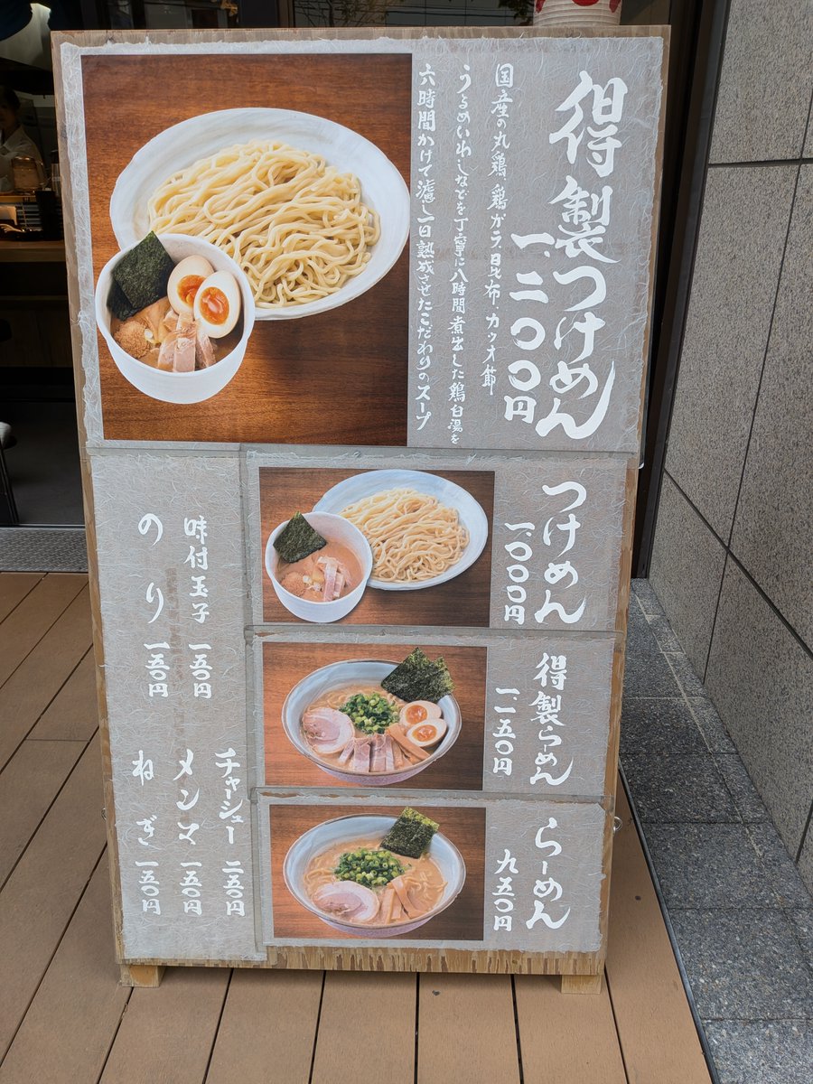 存在は知っていたけど、
食指が動かなかった此方😅
理由は魚介豚骨ならぬ、
魚介鶏白湯という組み合わせ😑
なんで魚介を用いるかね？🙄
鶴屋町で行く店が限られてきたので、
開拓の意味で訪店😝