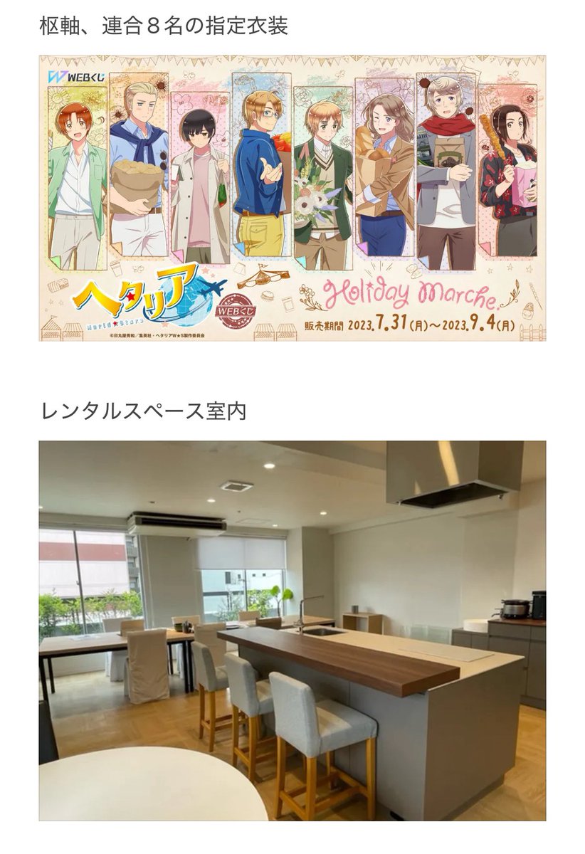 来年2/8に愛知でヘタリア私服併せを開催します！
FF外から、保留OKですので興味ある方いましたらリプかDMお願いします

露は画像衣装ですが他の国は捏造になります
質問などありましたらお気軽にどうぞ🙌