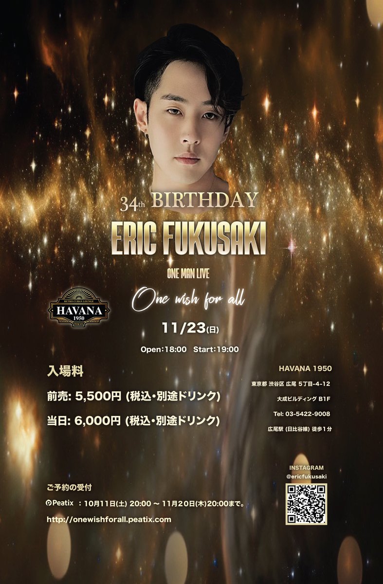 🎤✨フルバンドワンマンライブ「One wish for all」開催！！！

📅11月23日（日）
🕕Open 18:00 / Start 19:00
📍Havana 1950（広尾）

今年最後のライブです！💫
踊って、笑って、忘れられない感動の夜を一緒に過ごしましょう！💃🕺

🎫 チケットはこちらから↓
onewishforall.peatix.com