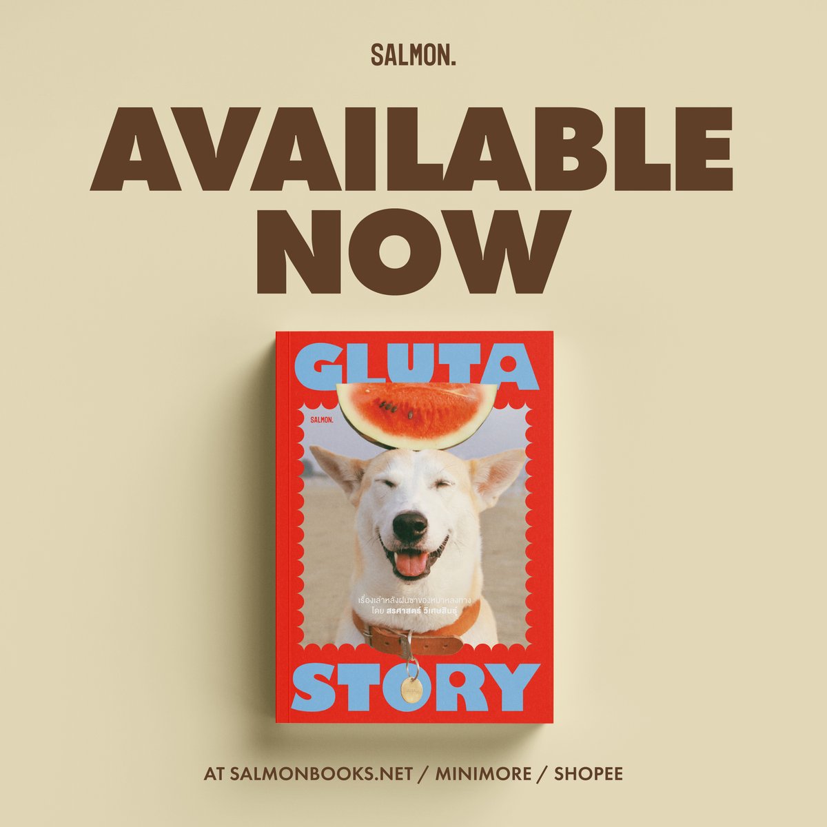 ใครที่พลาดไปงาน 'เปิดโกดัง4 Gluta Story x Kaniva' ไม่ต้องเสียใจไป เพราะตอนนี้ 'GLUTA STORY เรื่องเล่าหลังฝนซาของหมาหลงทาง (10th ANNIVERSARY EDITION)' พร้อมวางขายออนไลน์แล้ว!

พบหนังสือที่จะพาคุณย้อนเวลากลับไปในช่วงที่ 'ยอร์ช—สรศาสตร์ วิเศษสินธุ์' ยังเป็นเพียงนักศึกษาที่บังเอิญพบ