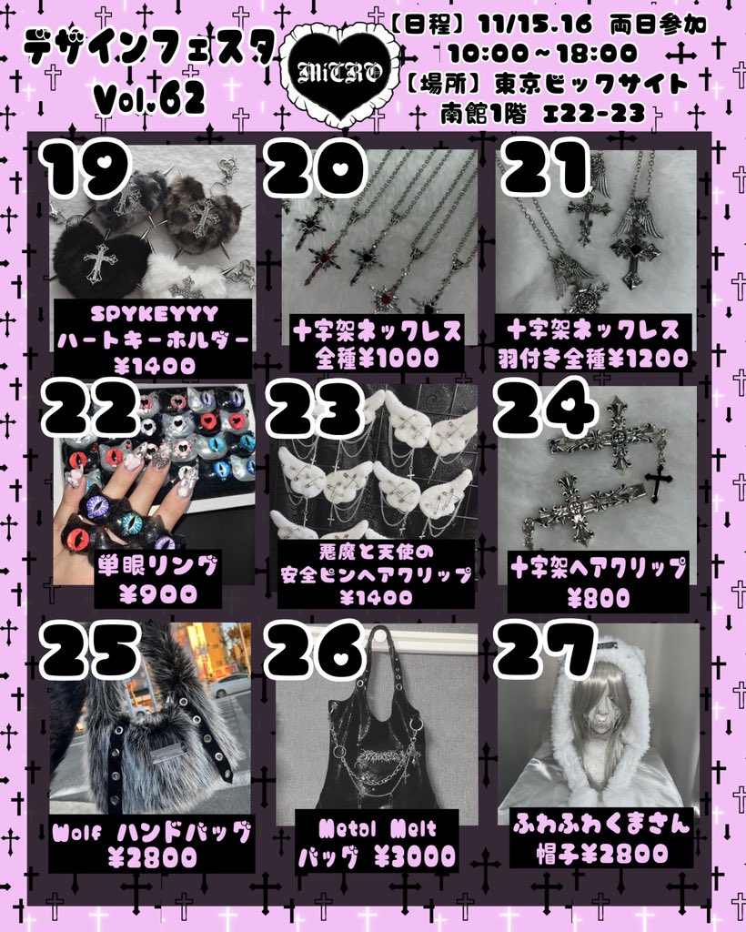 396_xxxx's tweet photo. #デザフェス62  #デザインフェスタ62

お品書きだよ🎀リプにも続く…！
(今回初の激お得なガチャガチャ あります)
日時：2025/11/15~16
10:00~18:00両日参加
場所：東京ビッグサイト 南館Iエリア 22~23

桜庭微々乃ちゃま@kiss_a_vivino と出るよ🔥

#デザフェス62お品書き https://t.co/sImrpEesqJ