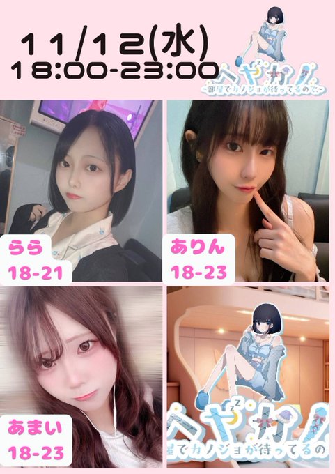 ヘヤカノ- ヘヤでカノジョが待ってるので。-