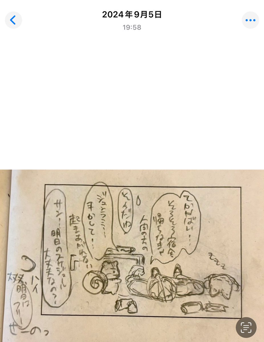 アニティズの宿舎に入り浸る3️⃣の下書き出てきたつー