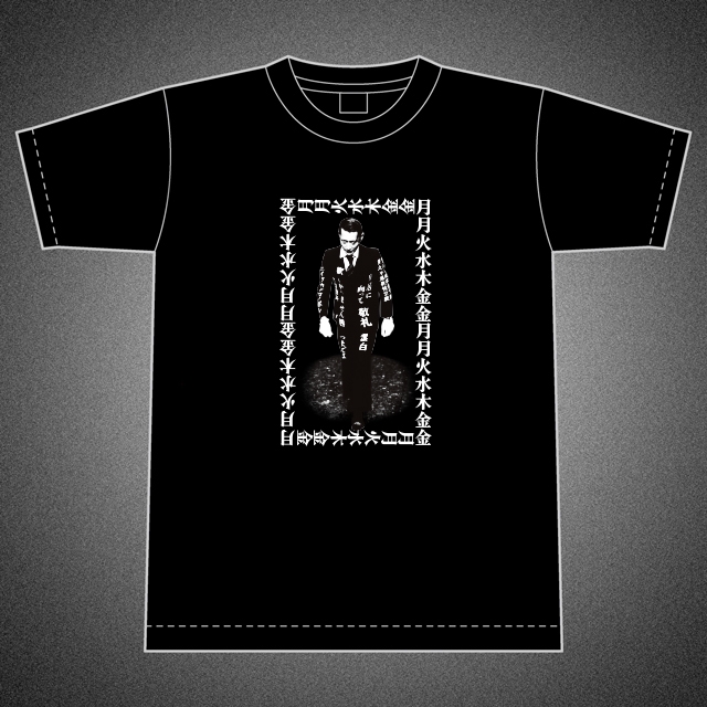 鳥肌実🕊️玉砕ショップ再入荷】 皇紀2685年式「廃人玉砕Tシャツ