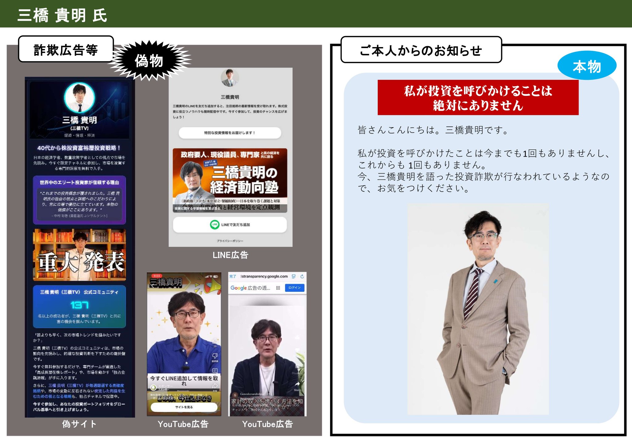 当時のメディア報道・掲載写真