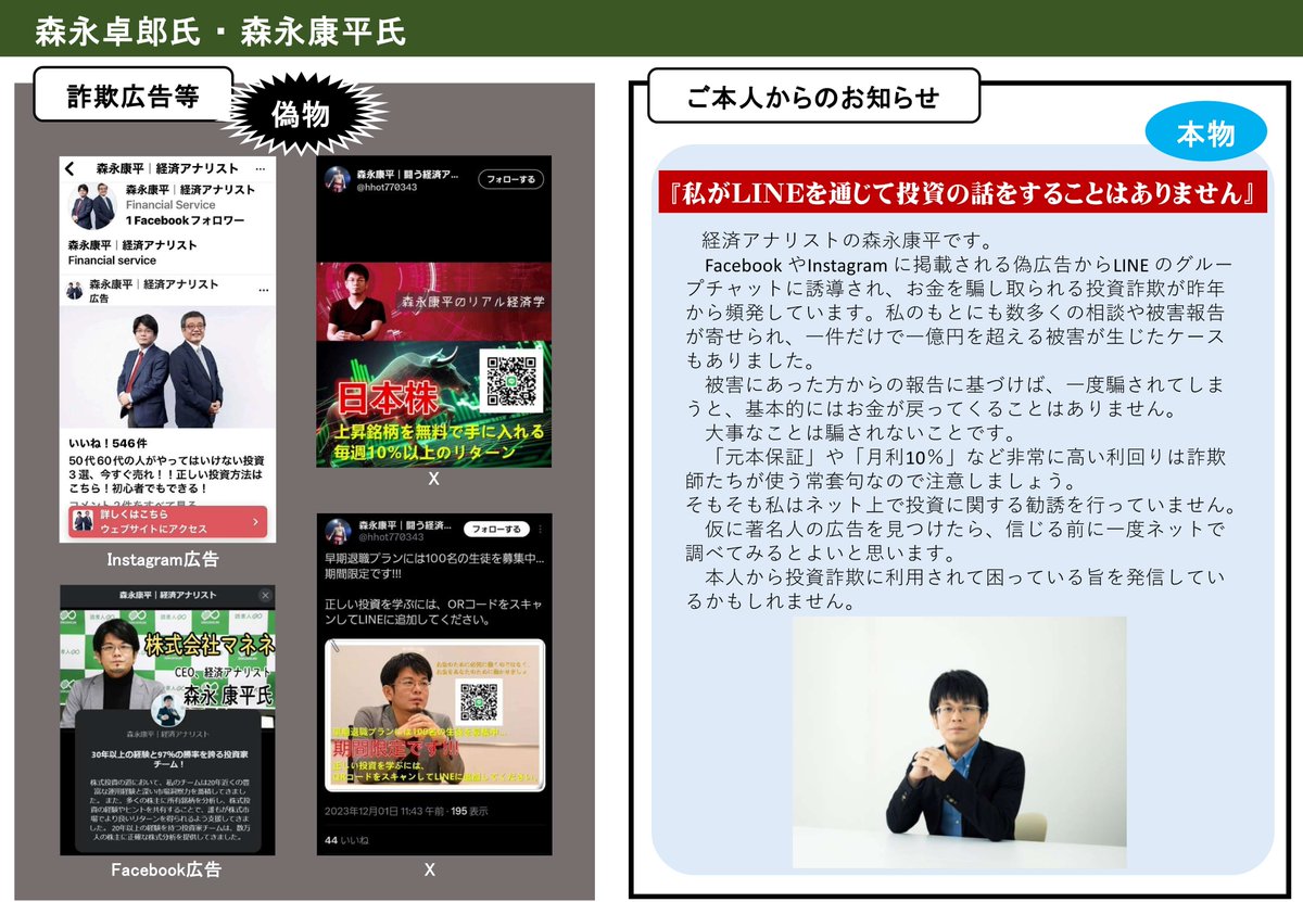 警察庁 (@npa_koho) on Twitter photo 