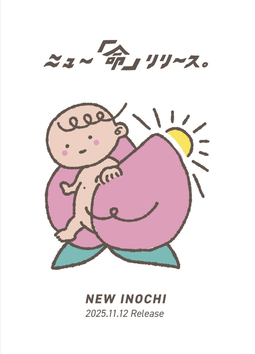 peke_ill024's tweet photo. 37w0d
1800gの小さな女の子、出産しました！

NICUに居るけど
自発呼吸できててミルクも飲んで元気にしてくれてるみたい

産声もたくさんたくさん聞かせてくれて、
声が聞けた安堵で涙が出たよ

私のお腹の中ずっと苦しかったねえ
頑張ってくれてありがとう☺️ https://t.co/KAQduI09ol