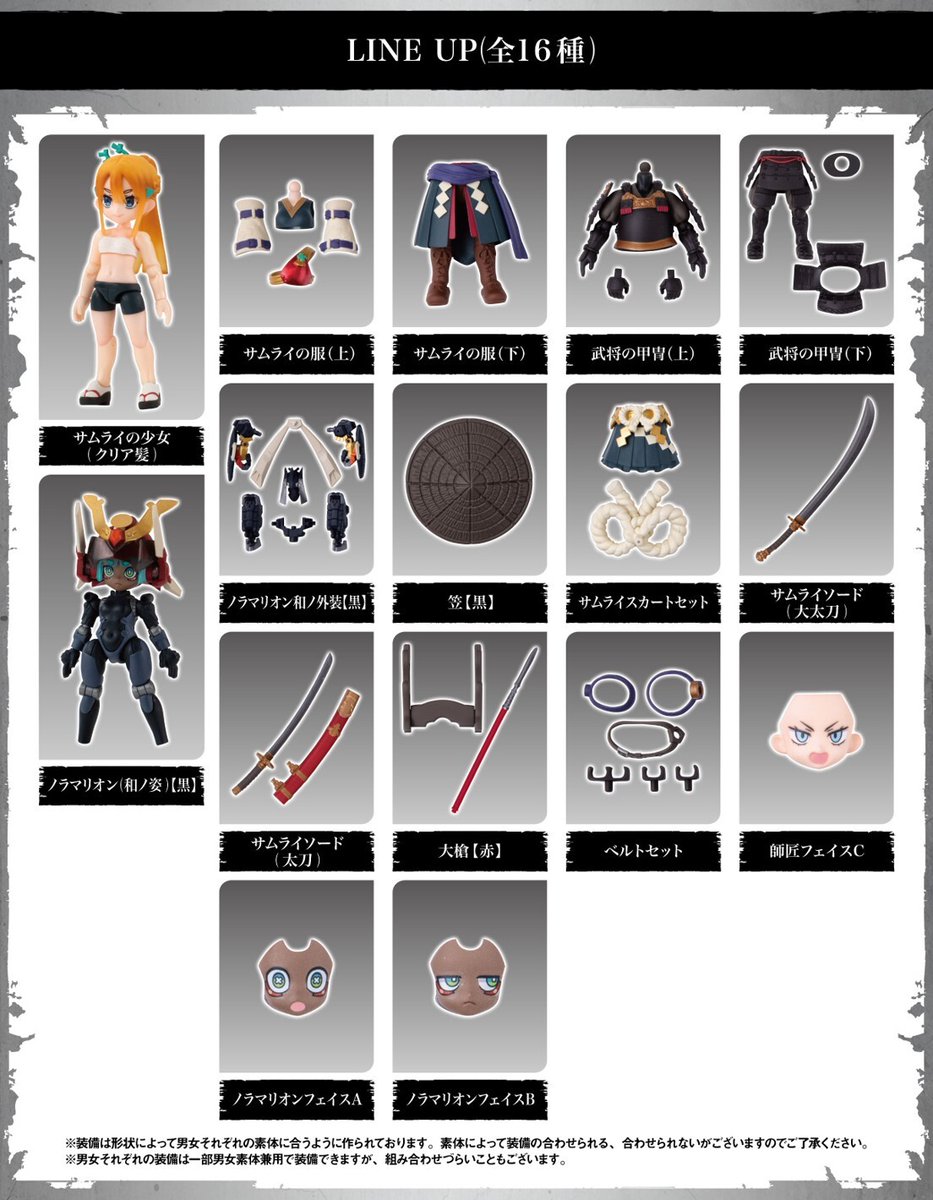 リンクトラベラーズ】3弾オンライン版明日より受注開始！ オンライン版