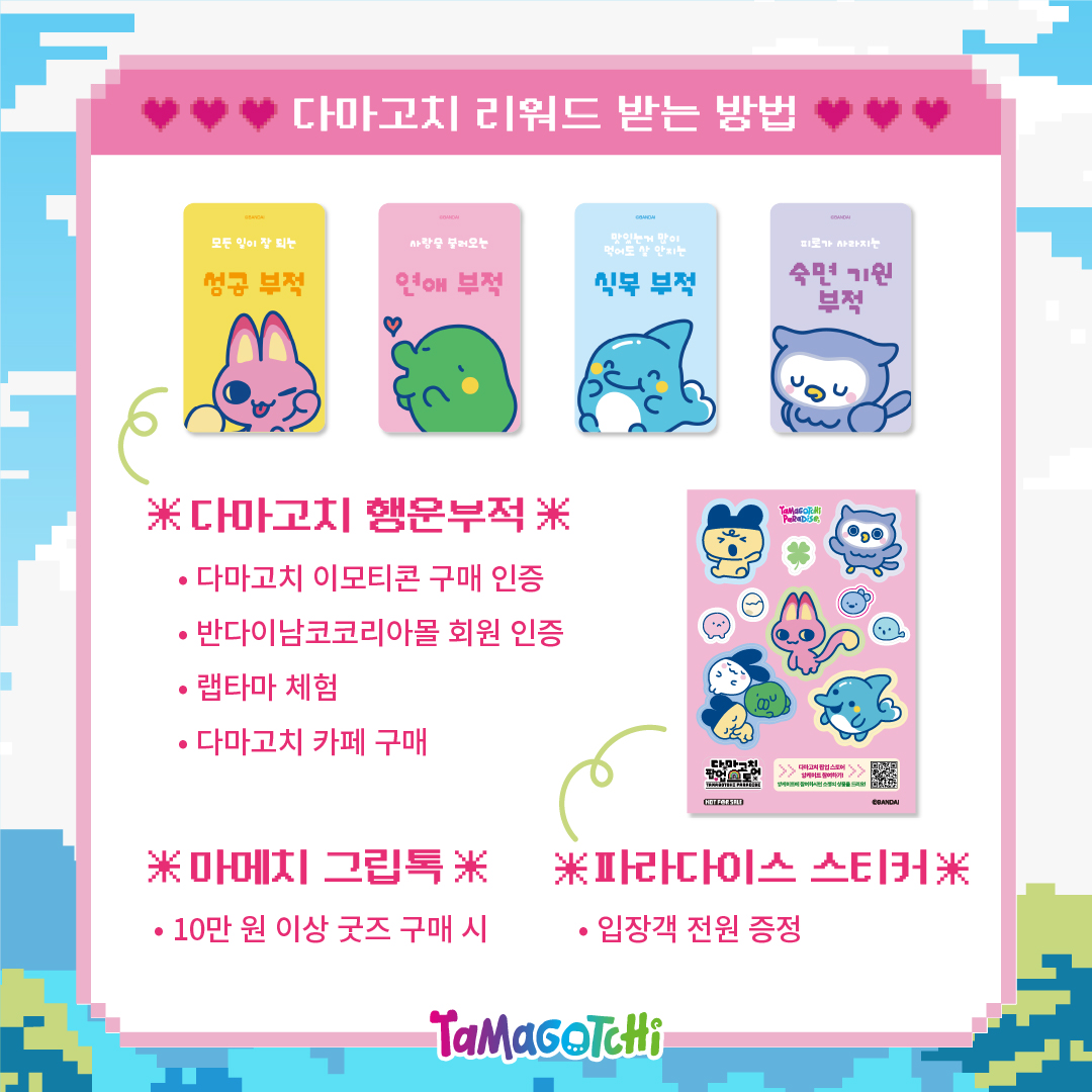 다마고치 팝업스토어 tweet media