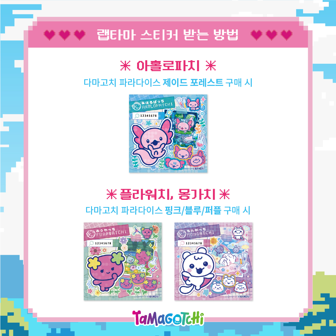 다마고치 팝업스토어 tweet media