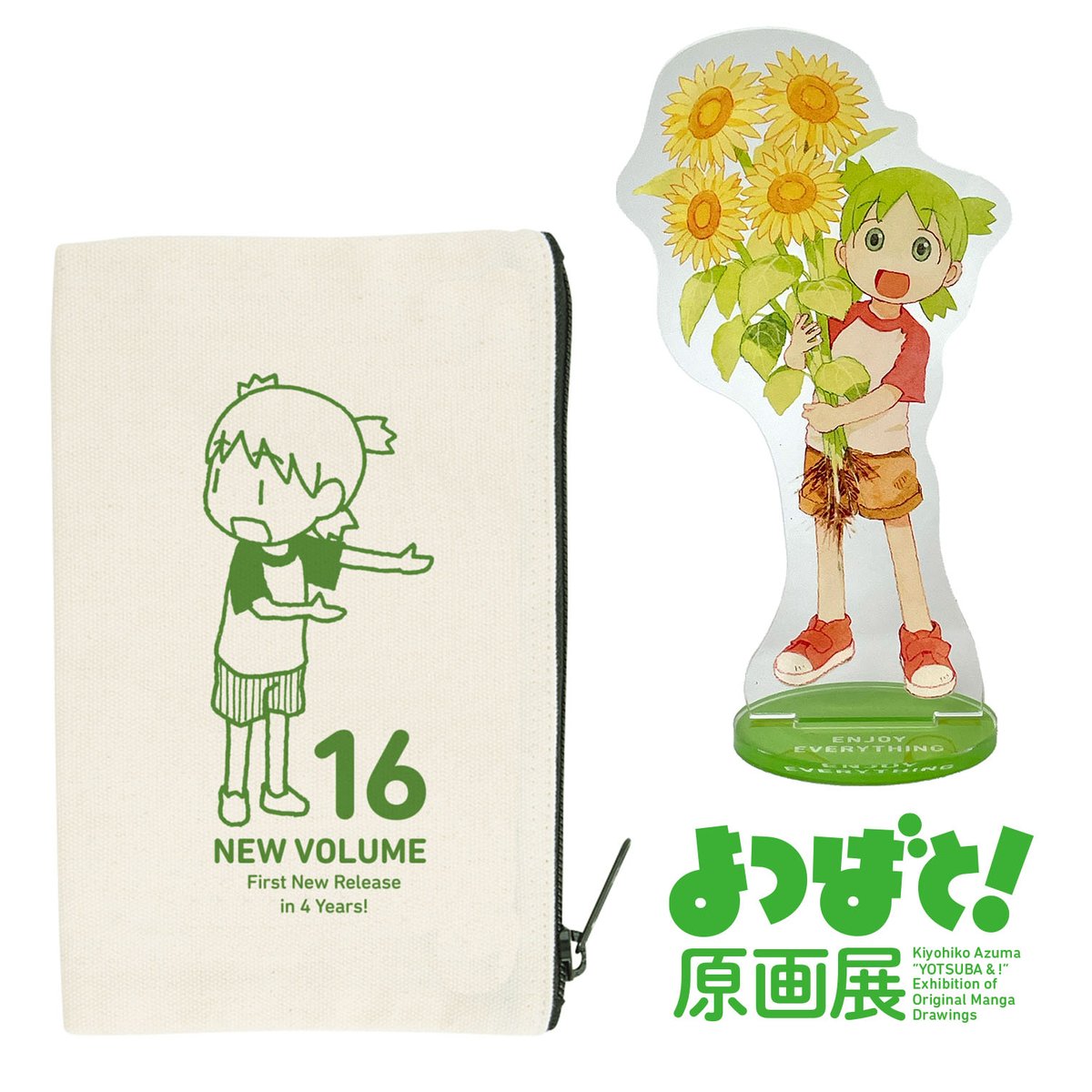 よつば よつばとエックス (@428and_tweet) / Posts / X