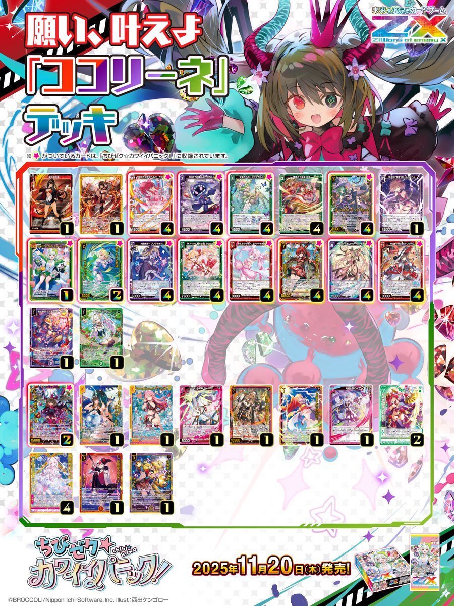 Z/X（ゼクス）公式アカウント (@zxtcg) / Posts / X