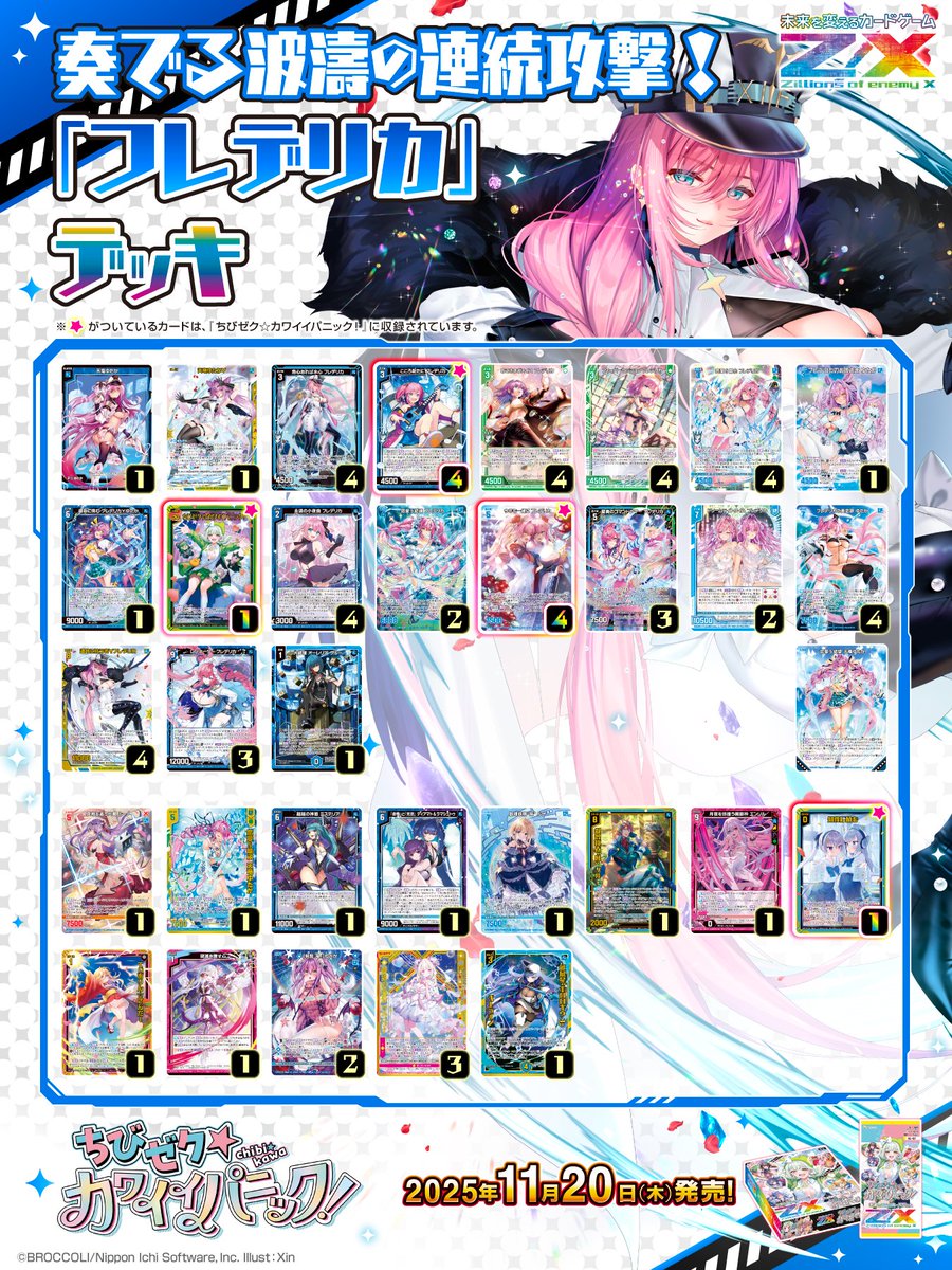 Z/X（ゼクス）公式アカウント (@zxtcg) / Posts / X