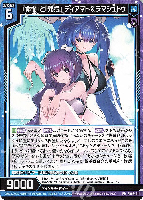 遊々亭- Z/X(ゼクス)担当 (@yuyutei_zx) / Posts / X