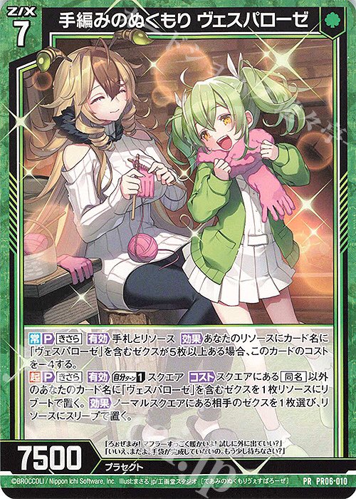 遊々亭- Z/X(ゼクス)担当 (@yuyutei_zx) / Posts / X