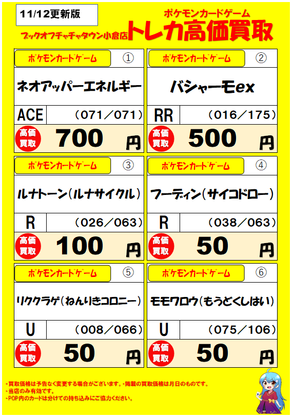 ブックオフチャチャタウン小倉店 on X