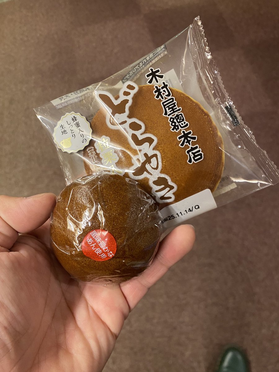 饅頭の申し子 マサアキサイトウ(ゼーゼーハーハー) on X