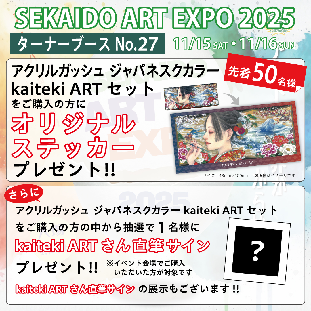 1/2】本日はもう2件お知らせです！ 昨日に続き11月15日（土）、16日