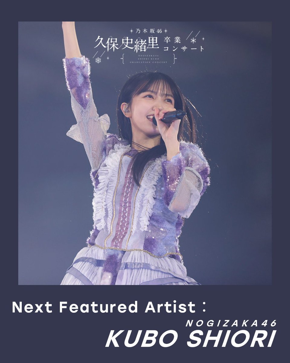 乃木坂46 久保史緒里 卒業コンサート」がENCOREに登場🩵💛 「彼女との