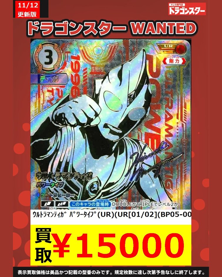 ドラゴンスター日本橋3号店 on X