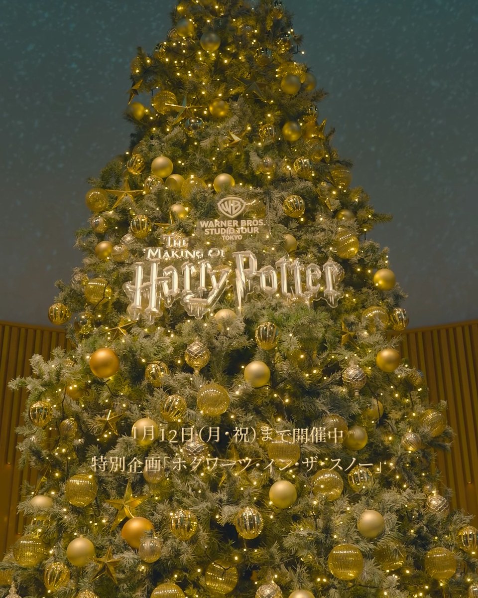 ワーナー ブラザース スタジオツアー東京 (@wbtourtokyo) / Posts / X