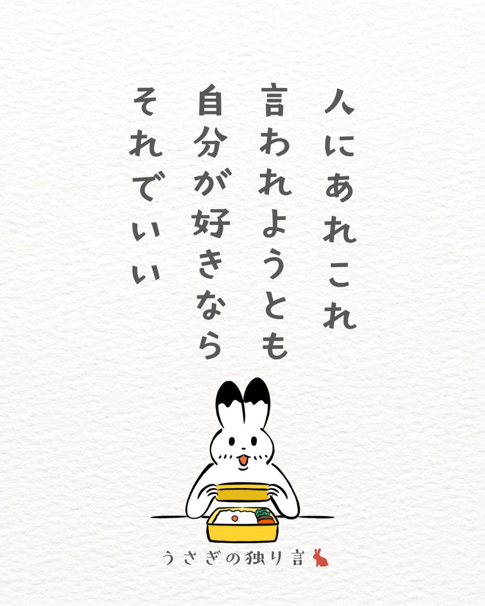 自分の「好き」は聖域です。
他人にあれこれ言われる筋合いはありません。
自分の気持ちに忠実になってください。