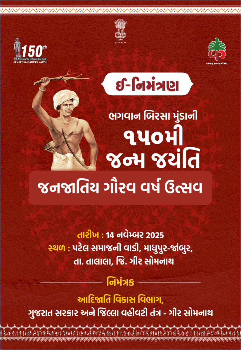 collectorgirsom's tweet image. પ્રથમ જ્યોતિર્લિંગની પવિત્ર ભૂમિ
@CMOGuj @revenuegujarat @JayantiRavi  @Harsh_Office @InfoGirsomnath @InfoGujarat