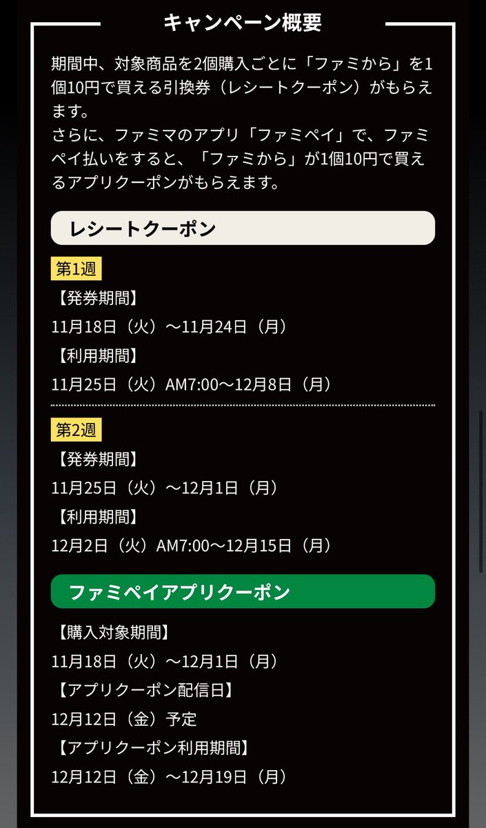 しえな@ポイ活＋お得好き on X