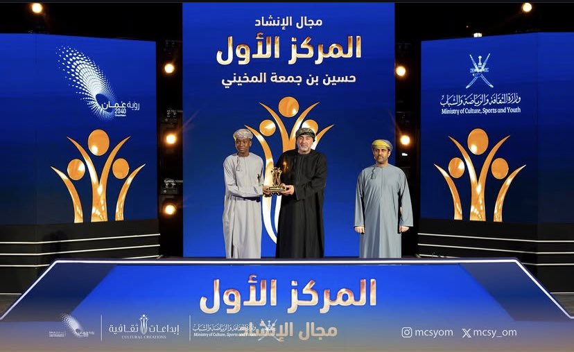 Mcsy_GovernShS's tweet image. ُتُبارك الإدارة تتويج أبناء المحافظة في حفل ختام #مسابقة_الأندية_للإبداع_الثقافي على مستوى السلطنة حيث توج المنشد حسين المخيني ممثل نادي العروبة بالمركز الأول لمجال الإنشاد والعازف عوف البلوشي ممثل نادي جعلان المركز الأول في مجال الموسيقى وفريق تركيز عدسة الإعلامي المركز الثالث.