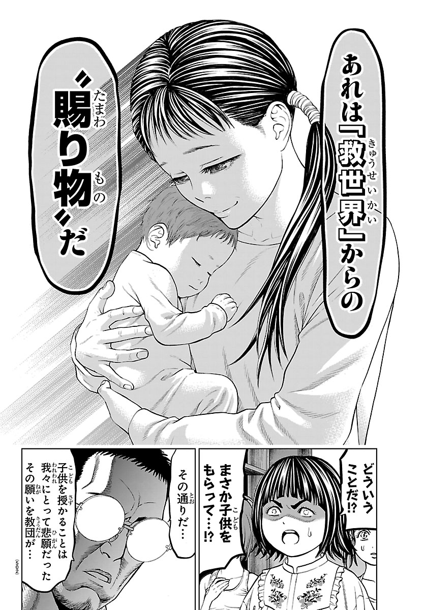 『サイコ×パスト 猟奇殺人潜入捜査』公式　最新単行本12巻は1月8日発売!! tweet media