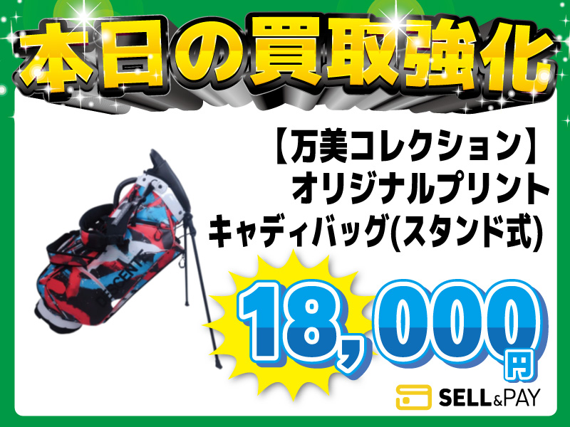 セルペイSELL＆PAY【公式】@モノチャージ身のまわりのモノ買い取ります！ tweet media