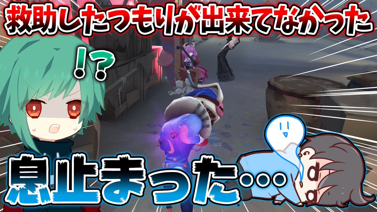 救助できておらず息が止まってしまったぬまお
#第五人格 
#IdentityV 

youtu.be/88Ua814KsIc
