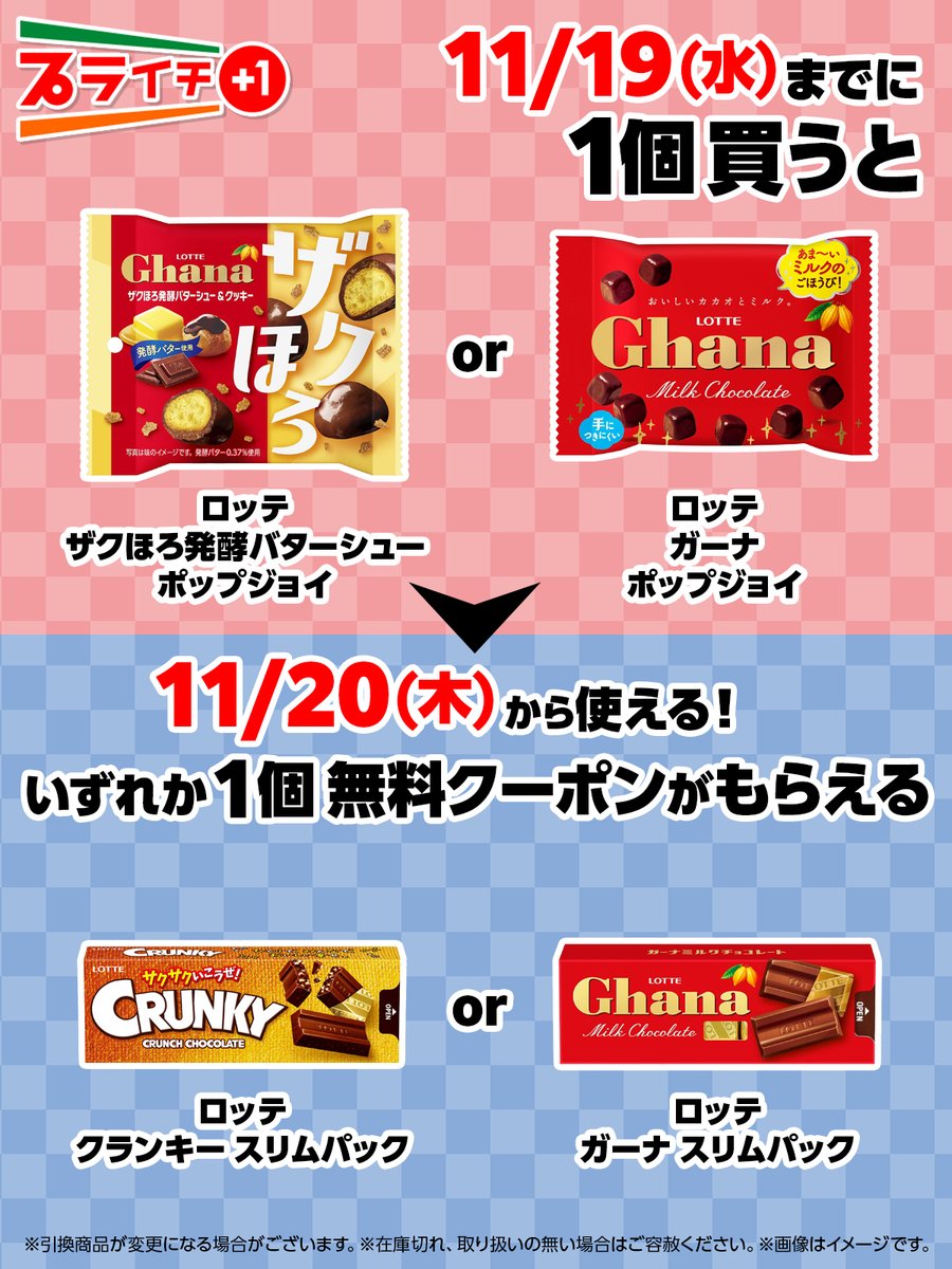 セブン‐イレブン・ジャパン (@711SEJ) / Posts and Replies / X