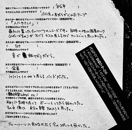 #スピッツ の #草野マサムネ が初めて
#ブルーハーツ のLiveを観た際、その
あまりの衝撃に『自分の音楽はやめよう』
と思ったのは有名な話

そして、音楽性を変えた後のスピッツを
『胸騒ぎをくれる存在』だと、最大の賛辞を
送った #甲本ヒロト

正に、天才同士の共鳴ですね☺️✨