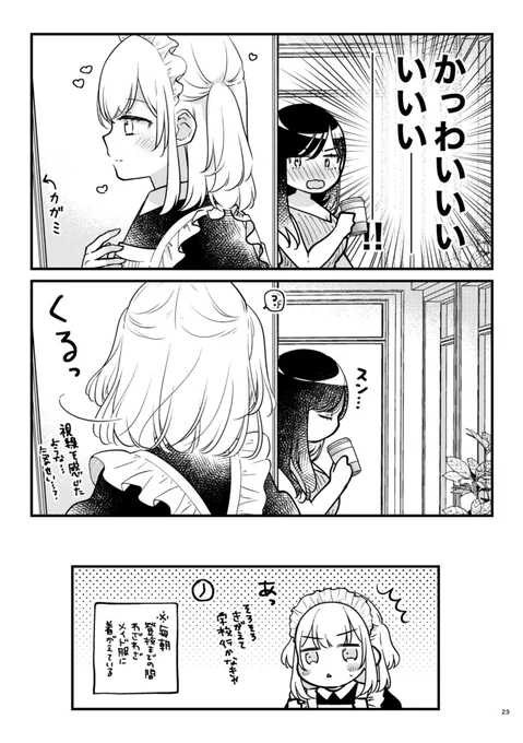 (2/2) 