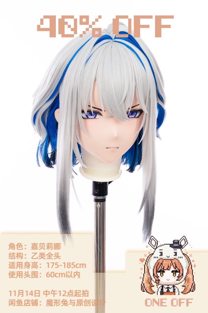 BHYrenxing's tweet image. 不还原人形×魔形兔与原创设计oneoff款活动正式上线，折扣力度高达40%，速速奔走相告！！
#kigurumi