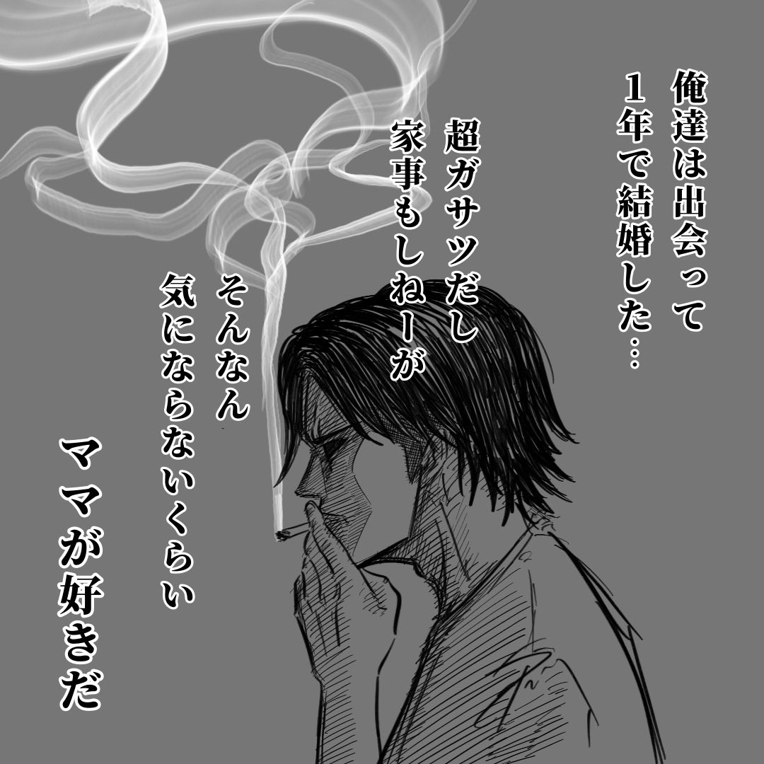 結局男は口ばかり
(1/3)