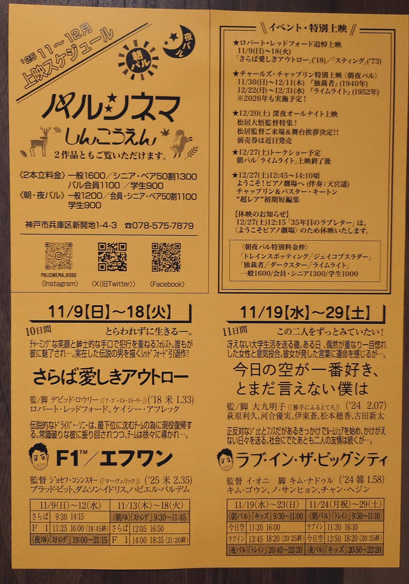 パルシネマ on X