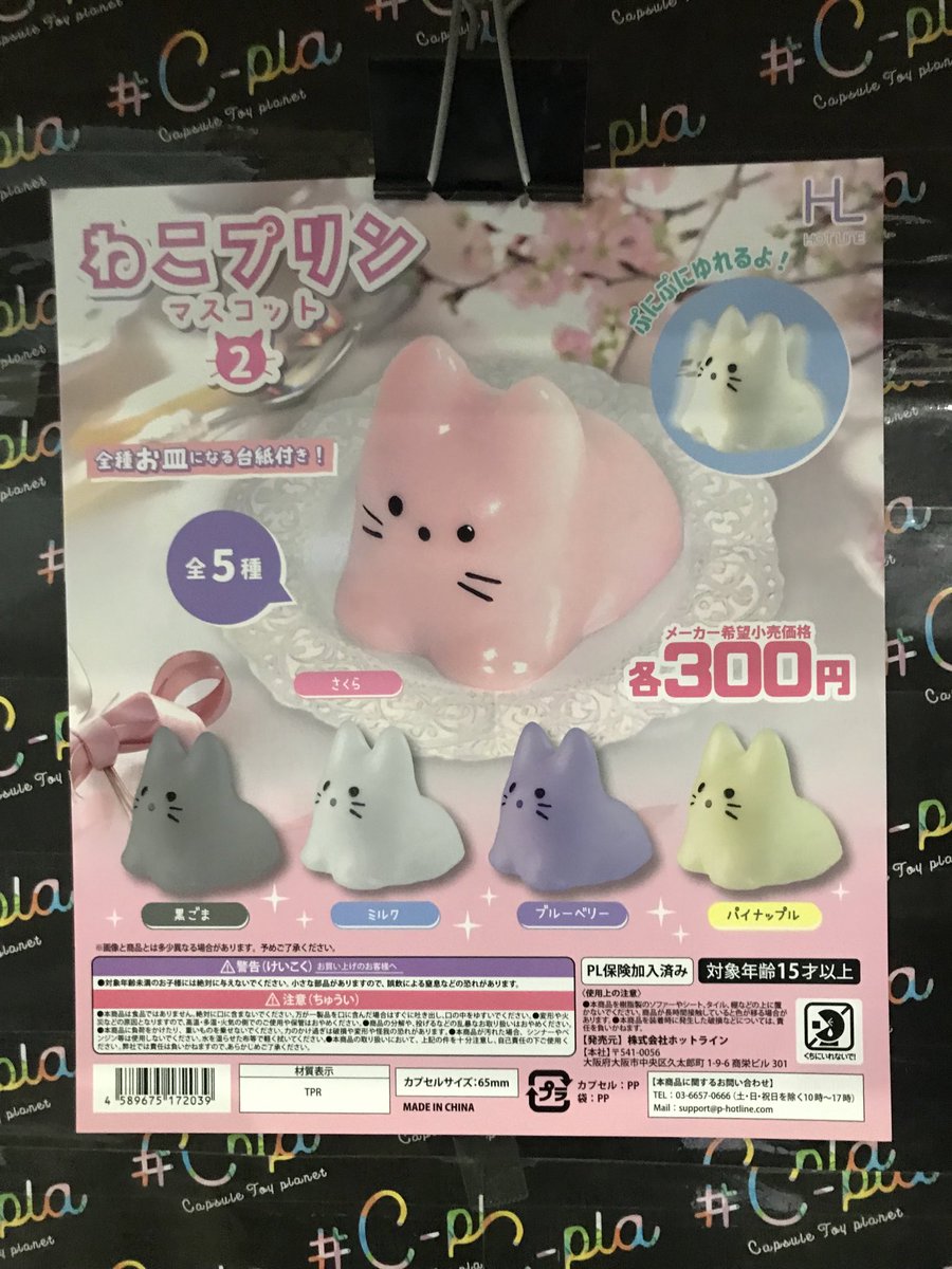 C-pla湘南モールフィル店【公式】 on X