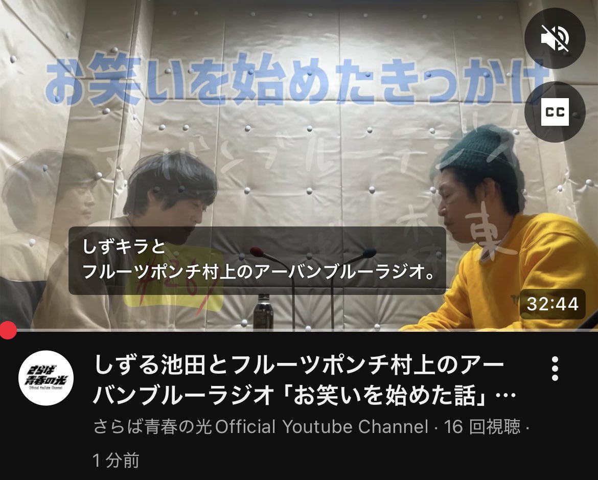morio_routine's tweet image. さらばのYouTube見始めて久しいけど、初めてアーバンブルーラジオがおすすめトップに出てきた。なんかスイクンが現れたみたいで嬉しい
